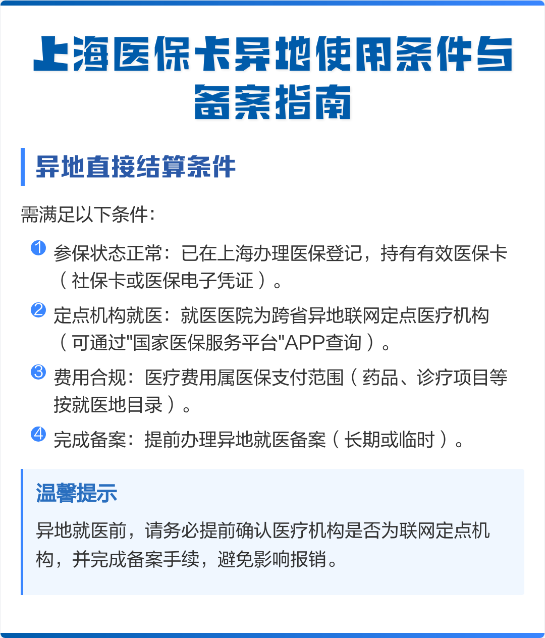 太康最新上海哪有套医保卡的方法分析(最方便真实的太康上海哪有套医保卡的地方方法)
