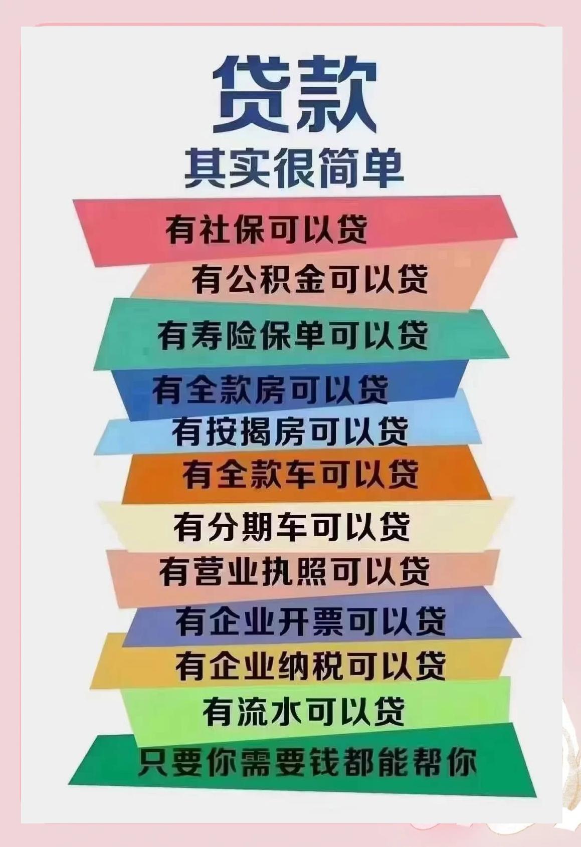太康最新有社保必下的小额贷款方法分析(最方便真实的太康个人社保贷款能贷多少方法)